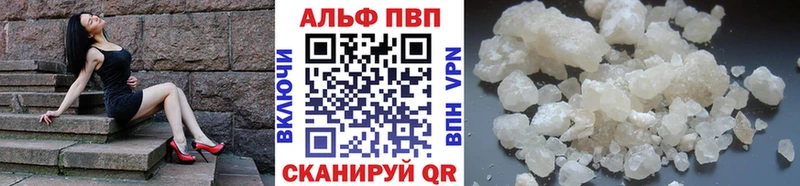 Alpha PVP Соль  цена наркотик  Плавск 