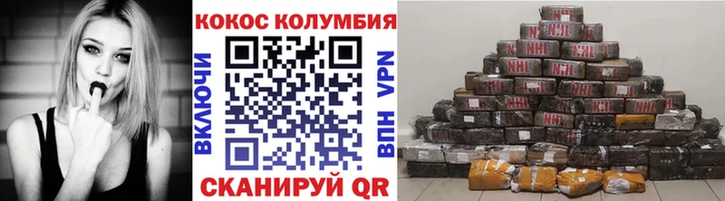 Cocaine Колумбийский  Плавск 