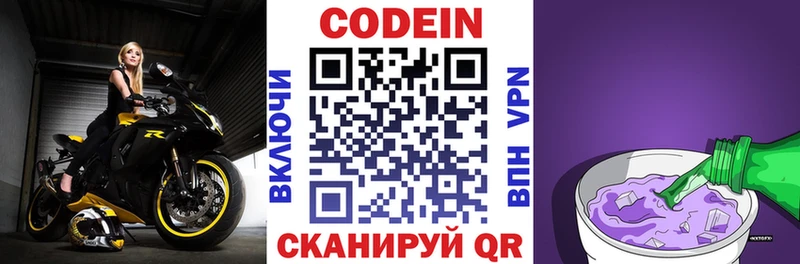 Кодеиновый сироп Lean Purple Drank  кракен маркетплейс  Плавск 