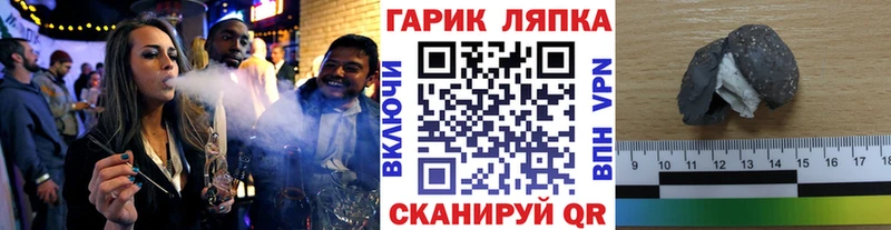 ГАШ hashish Плавск