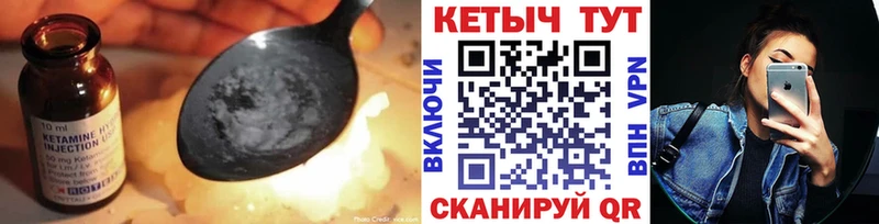 как найти закладки Плавск Кетамин VHQ