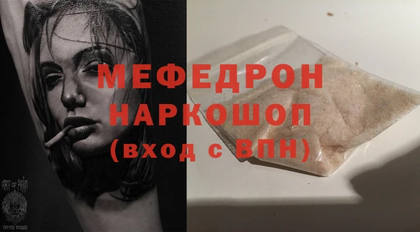 мяу мяу кристалл Армянск