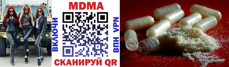 купить наркотик  Плавск  МДМА кристаллы 