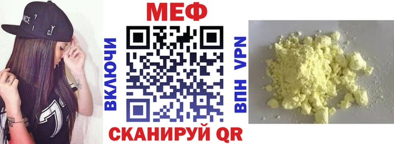 цены наркотик  Плавск  Меф VHQ 