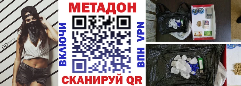 Метадон белоснежный  Плавск 
